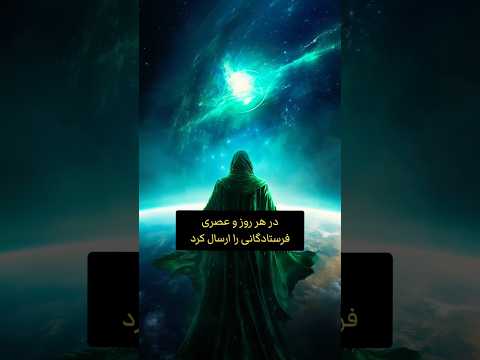 امام مهدی کیست اسلام مسلمانان خداوند امام مهدی مرا فرستاد امام مهدی ظهور کرد