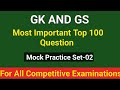 GK & GS Mock Practice Test Set-02🔥 | Top 100 Important Questions Daily Practice for All Competitive
