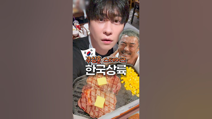 추성훈 스테이크의 실체