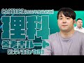 【2022年最新版】CASTDICE理科参考書ルート紹介します！