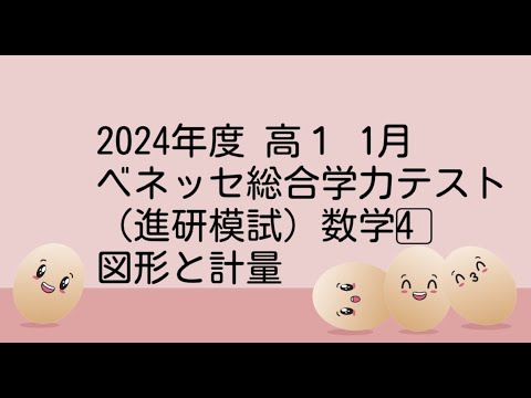 進研ゼミ高１講座　2024年4〜12月　実力UP　定理テスト予想問題まとめ売り 進研ゼミ高1講座 2024年4〜12月 実力UP 定理テスト