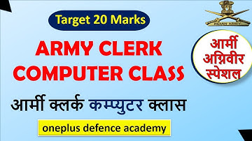 army agniveer computer class | army clerk computer | Indian army clerk  question paper, oneplus defe