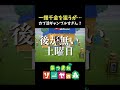 【あつ森】初めてのカブ活で悲惨な結果に #shorts