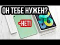 Продал iPad Air 4 2020 // Зачем тебе этот недокомпьютер? // Моя история владения планшета от Apple