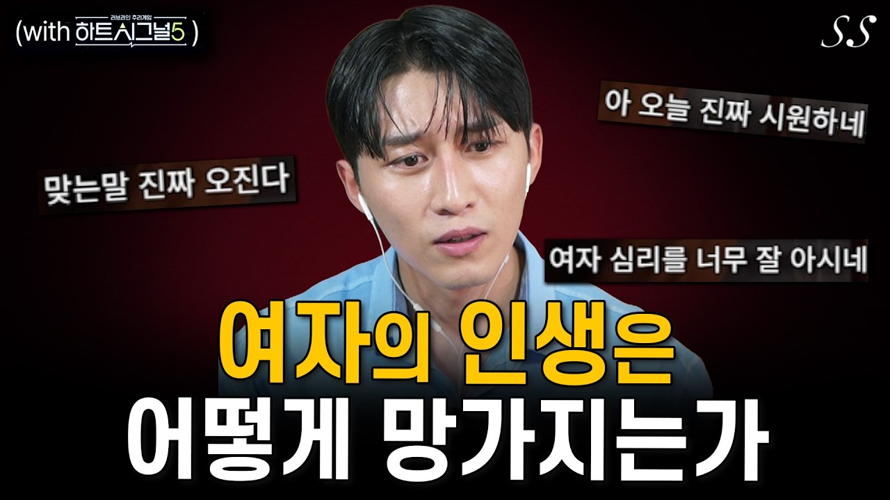 모든 여자의 인생은 같은 패턴으로 망가집니다 (연프 20개 분석하고 느낀 점)