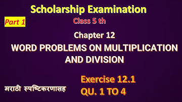 SCHOLARSHIP 5TH STD MATHS  EXERCISE 12.1 Part 1 CHAPTER12 WORD PROBLEMS ON MULTIPLICATION & DIVISION
