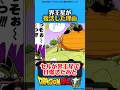 界王星が復活した理由#ドラゴンボール #ドラゴンボールz #ドラゴンボール超 #dragonball #dragonballsuper #漫画 #アニメ#孫悟空 #悟空