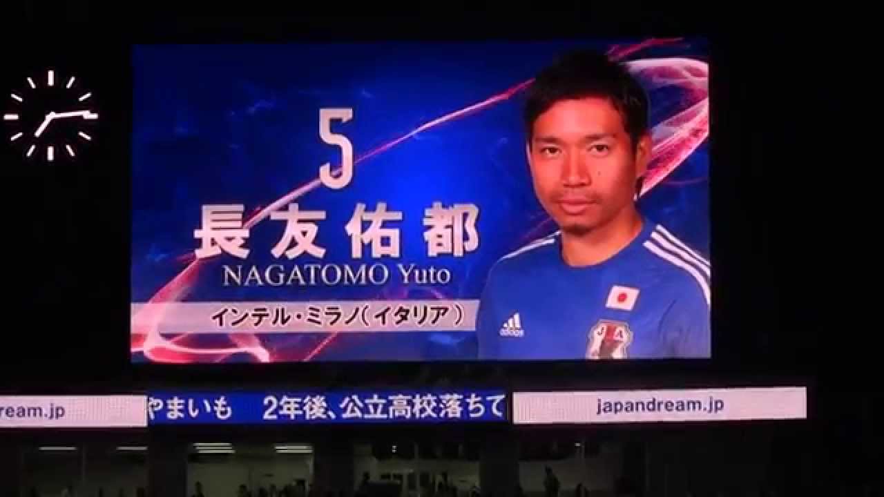 サッカー日本代表 キプロス戦 選手紹介動画 Youtube