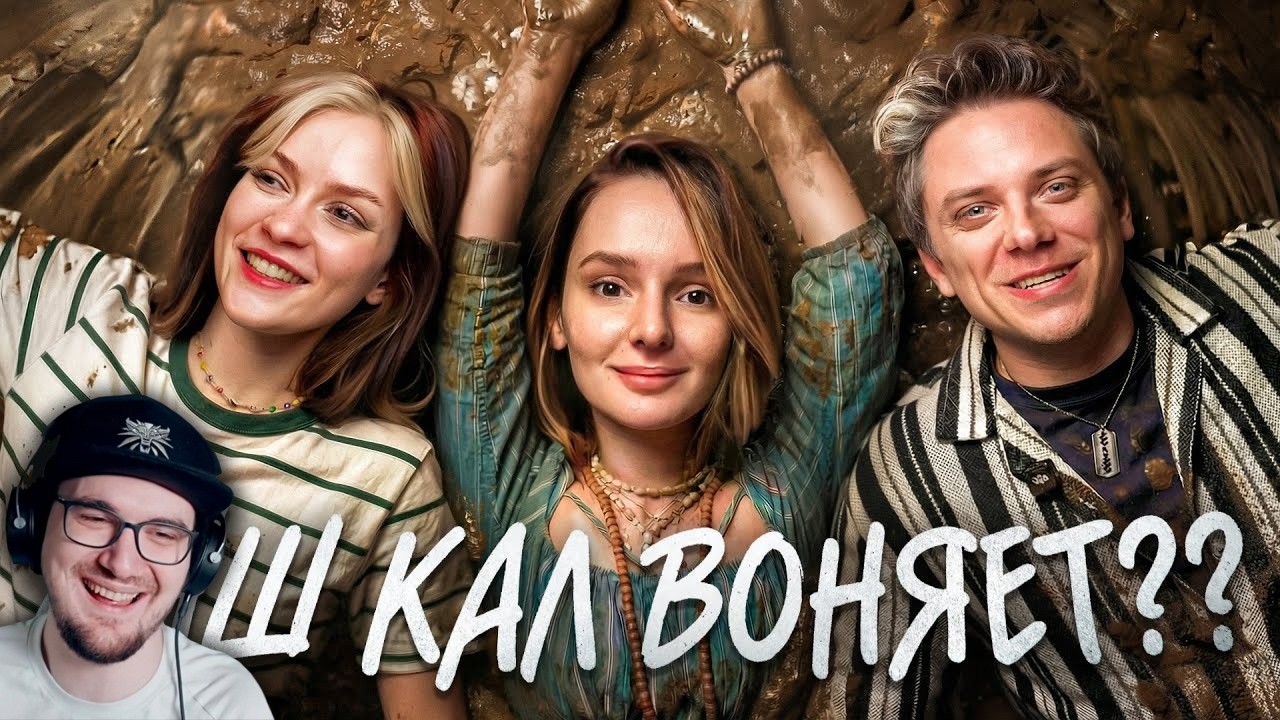 РЫЦАРИ ЖИДКОГО СТУЛА feat. Utopia Show ► БРИДЖ | Реакция