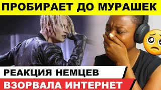 ПРОБИРАЕТ ДО МУРАШЕК! Немка Призналась в Любви к Шаману