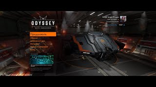 Elite Dangerous: курьер в космосе...