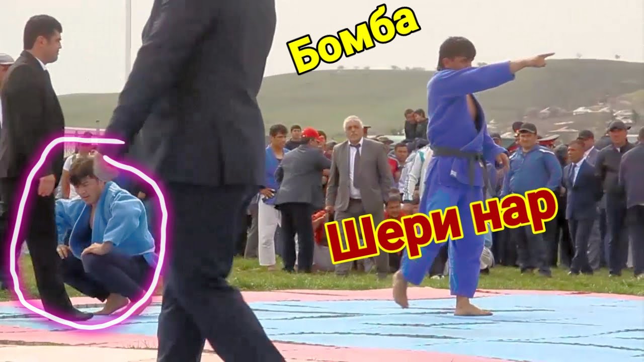 Бомба кафид Тамошо ку роҳат мекунӣ Шери нари точик. Гуштини Дангара. Гуштин 2025 (Гуштини пешина)