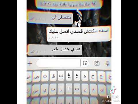 حالة واتس حوده بندق لى راجعه بتحنيلى تانى