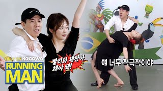 Se Chan can't get over his shyness in samba class [Running Man Ep 520]