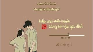 [Vietsub   Pinyin] Kiếp Sau Vẫn Muốn Cùng Em Lập Gia Đình - 下辈子还要和你成个家 || Đồng Đại Vương - 彤大王