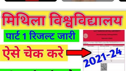 Lnmu part 1 result 2023(Bcom/ BSc/BA) kaise check ✔️ kare