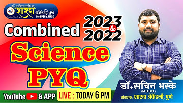 Combined Science PYQ ( 2022-2023)   By Dr Sachin Bhaske Sir