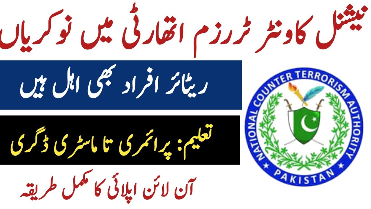 National Counter Terrorism Authority Jobs 2025 | NACTA Latest Government Jobs | Apply Online Now