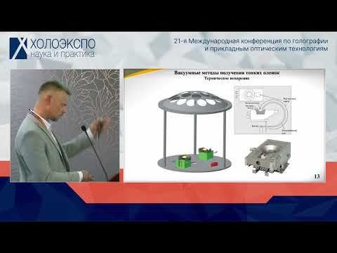 Интерференционные фильтры для