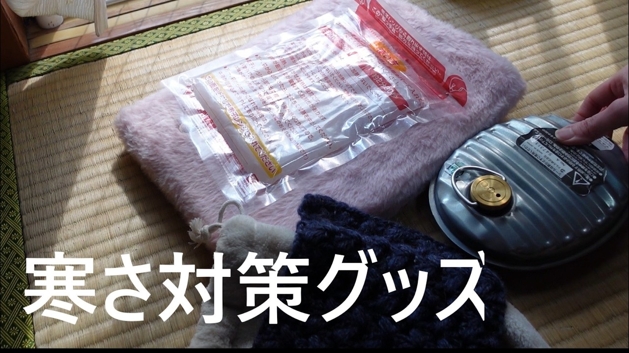 猫の寒さ対策【ユカホット貝沼産業 マルカゆたんぽ】▼猫に食べさせてもらう人間シリーズ【番外編】#防寒#野良猫#地域猫