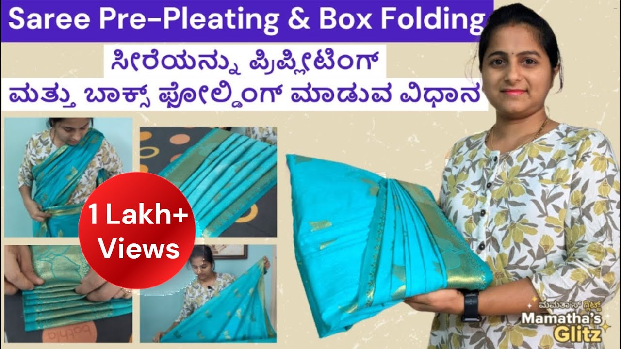 Saree Pre-Pleating & Box Folding ಸೀರೆಯನ್ನು ಪ್ರಿಪ್ಲೀಟಿಂಗ್ ಮತ್ತು ಬಾಕ್ಸ್ ಫೋಲ್ಡಿಂಗ್ ಮಾಡುವ ವಿಧಾನ #saree