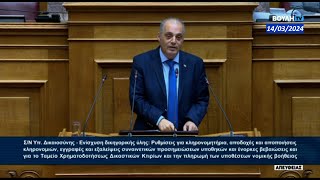 ΚΥΡΙΑΚΟΣ ΒΕΛΟΠΟΥΛΟΣ ΕΛΛΗΝΙΚΗ ΛΥΣΗ -  Η ομιλία  στη Βουλή  || 21/03/2024 λίγο μετά τις 13:00