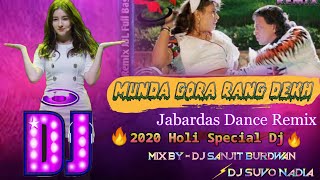 Munda_Gora_Rang_Dekh_Ke_Diwama_||_Jabardas_Dance_Remix_||_Dj_Sanjit_burdwan_AnD_DJ_Suvo_Nadia