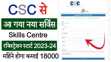 CSC New Project | CSC से Skills सेंटर मिलना शुरू | रजिस्ट्रेशन स्टार्ट | VLE Salary Month RS. 18000
