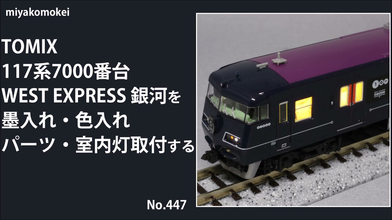 トミックス (Nゲージ) 98714 JR 117-7000系　電車6両セット ホビーラジコン クリアランス通販