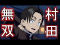 【ヒノカミ血風譚】なぜ「村田」最強ゲーを作った?【ゆっくり実況】