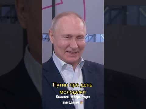 #путин #деньстудента #татьяниндень #мгу #студенты #праздник #россия #встреча #ввп #деньмолодежи