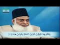 🌿 آج کی تفسیر: سورت المائدہ (بیان القرآن نمبر: 188) | Surah Al-Ma'idah – Quranic Explanation