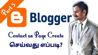 How To Create Blogger Contact Us Page L Tamil L Vr Knowledge Atoz