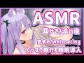 【ASMR/黒3Dio】睡眠導入。耳かきと添い寝で癒されてぐっすり眠れる【Binaural/Ear Cleaning/Whispering/Ear Blowing/Relaxation】