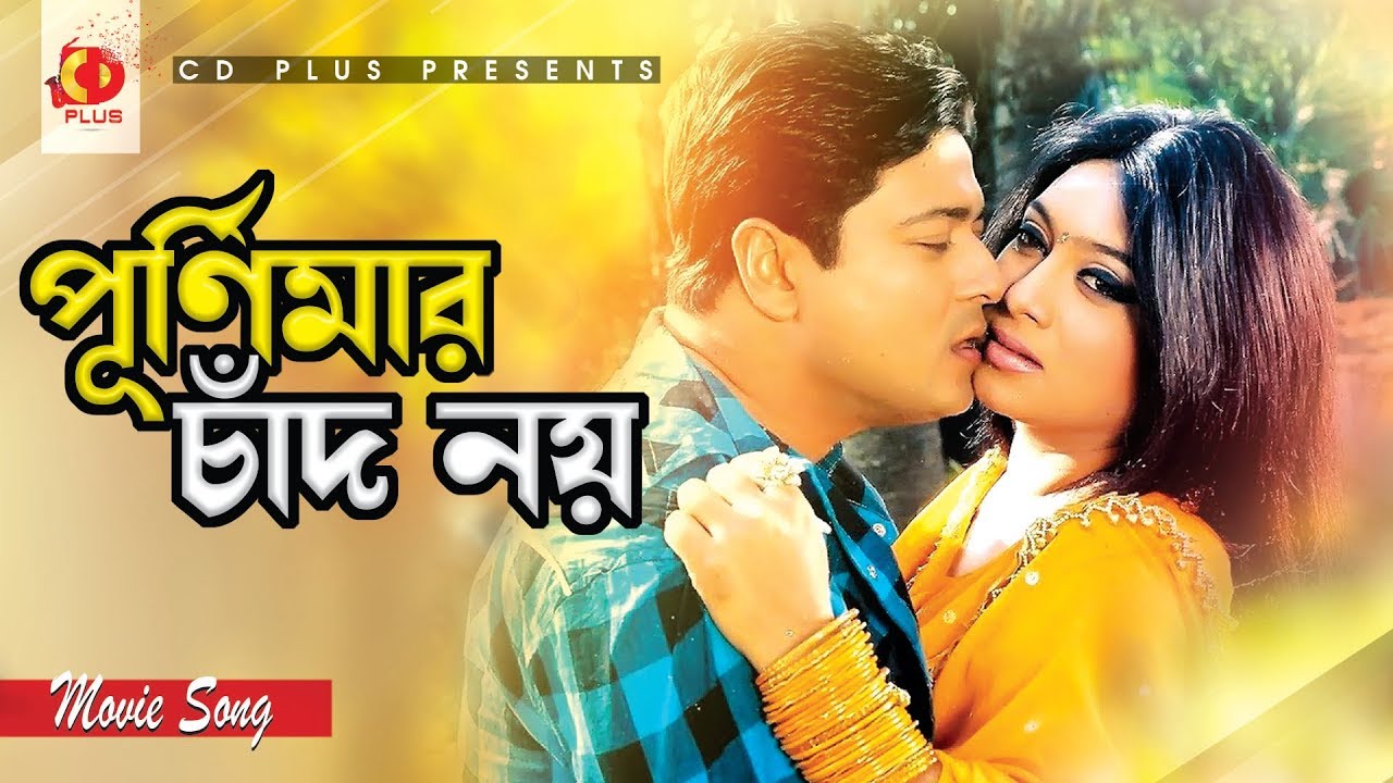 Purnima Chad Noi      Shabnur  Ferdous  Dui Noyoner Alo  Bangla Movie Song