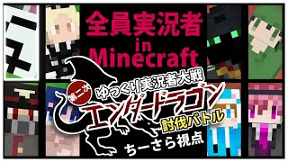 【第二次ゆく大】今度はマイクラで争うみたいです/前編【ちーさら視点】