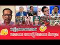 Dr. Seng Sary's Analysis Talk Show - Reachsey Krav Srok