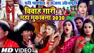 Vivah Gali Geet || SANJAY JAUNPURI ||   | 2022 | Maa Janki Series