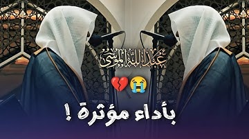 تلاوة بأداء مهيب بترتيل مميزة للشيخ عبدالله الموسى | تراويح الليلة 28 رمضان 1446 هـ