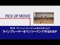 第2巻 最適な「きっかけ」とシュートチャンス②&ディフェンスシステムの弱点を突く