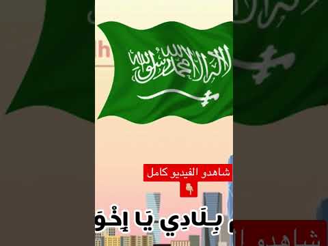 اصنع علم حلو المنظر علم بلادي اليوم الوطني السعودي 