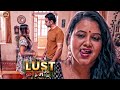 महिला ने बुझाया अपने दोस्त से अपनी प्यास | Lust &amp; Crime | #लस्ट_&amp;_क्राइम | New Episode 2026