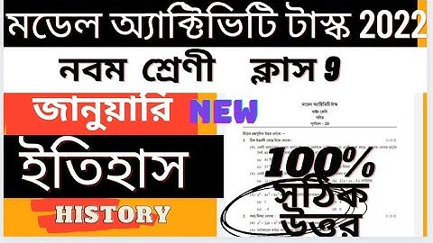 Class 9 History Model Activity Task  Part 1 January 2022 | Model Activity Task History class 9 part1