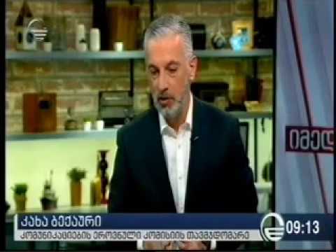 კახა ბექაური  გადაცემაში „იმედი Live“ | ქრონიკა, 09:00