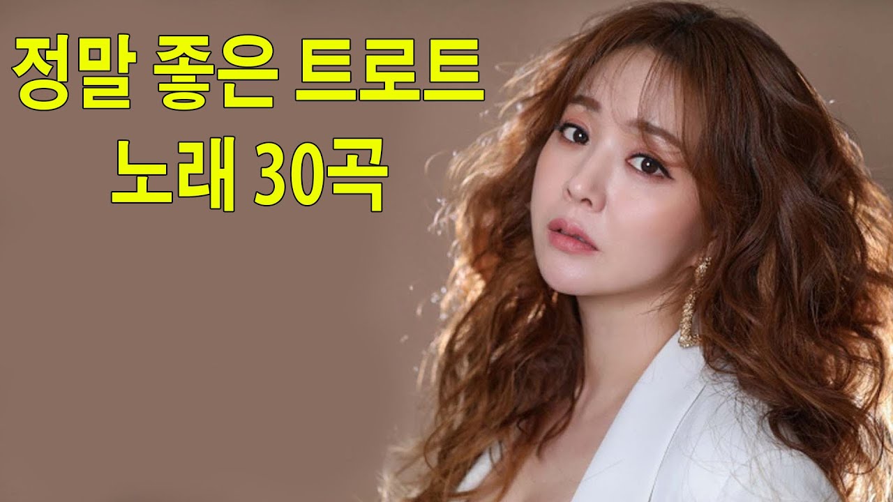 광고없는 신나는 트로트 메들리 2시간  -  신나는 트로트 매들리 유튜브 최고에 명곡모음 흥이 넘치는 트로트 메들리