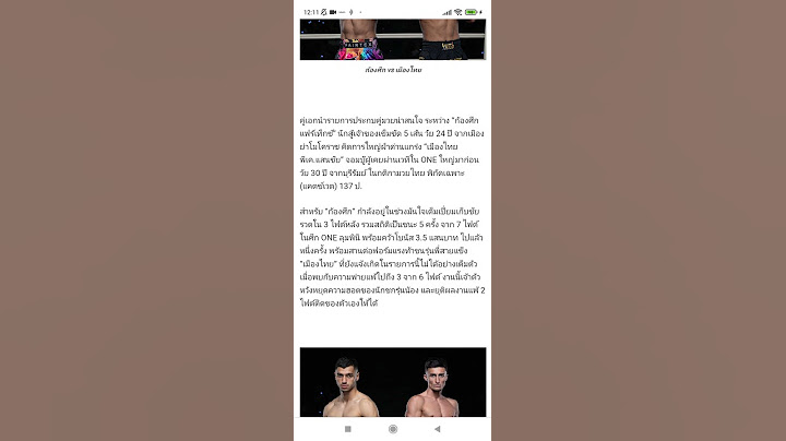 ก้องศึก แฟร์เท็กซ์ปะทะเมืองไทย พี.เค.แสนชัยมวยไทยยิม