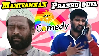 Prabhu Deva and Manivannan Comedy Scenes | VIP Tamil Movie Comedy | Simran | Abbas | Rambha