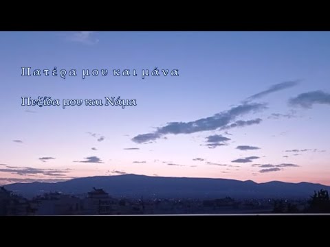 Πυξίδα μου και