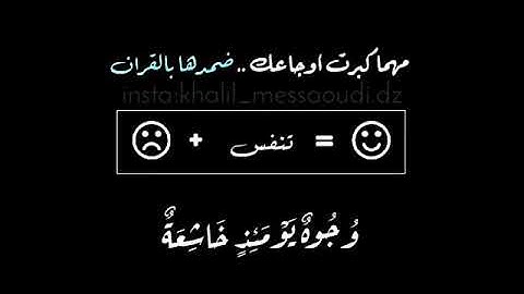 كلمات من القران الكريم تريح القلب