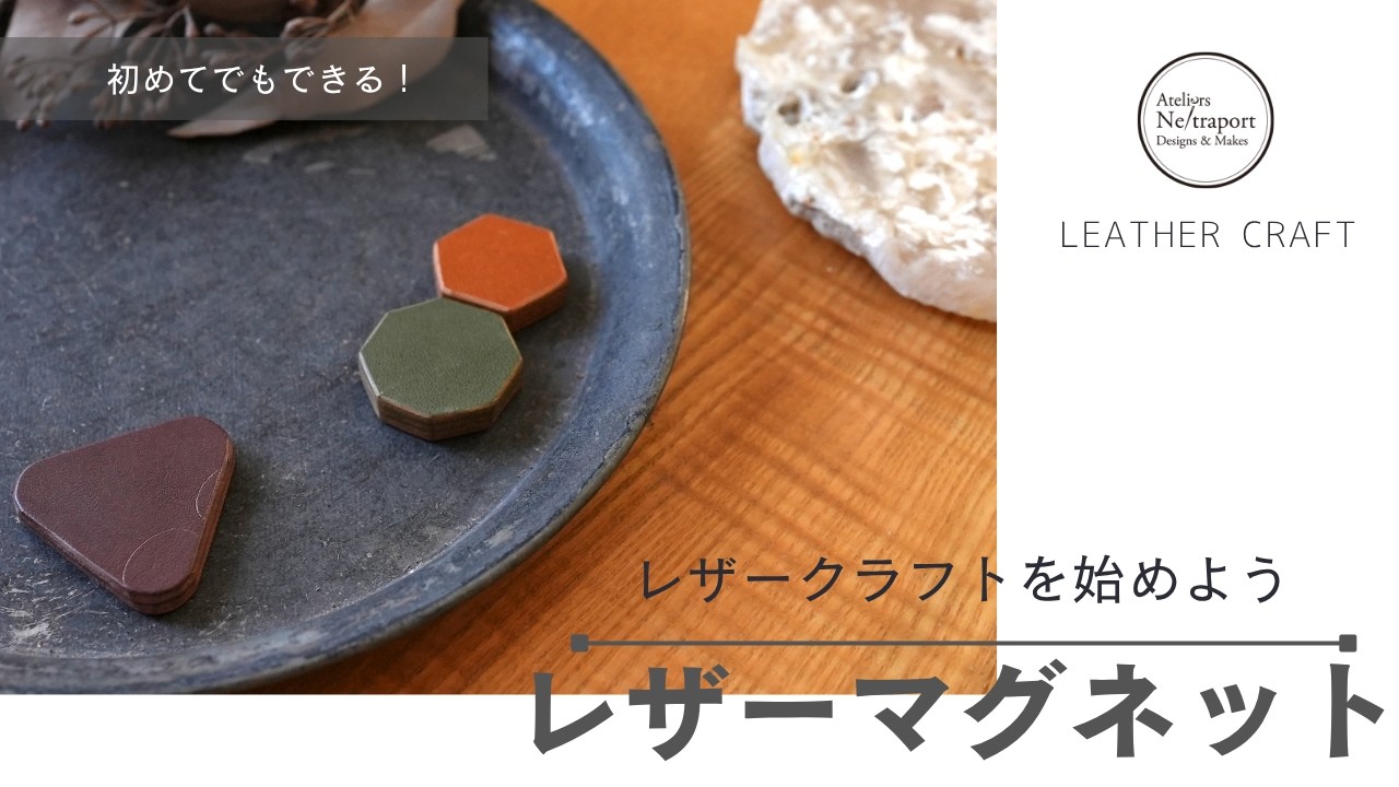 Leather Craft] No-Sew! 3 DIY Leather Magnet Patterns! - YouTube